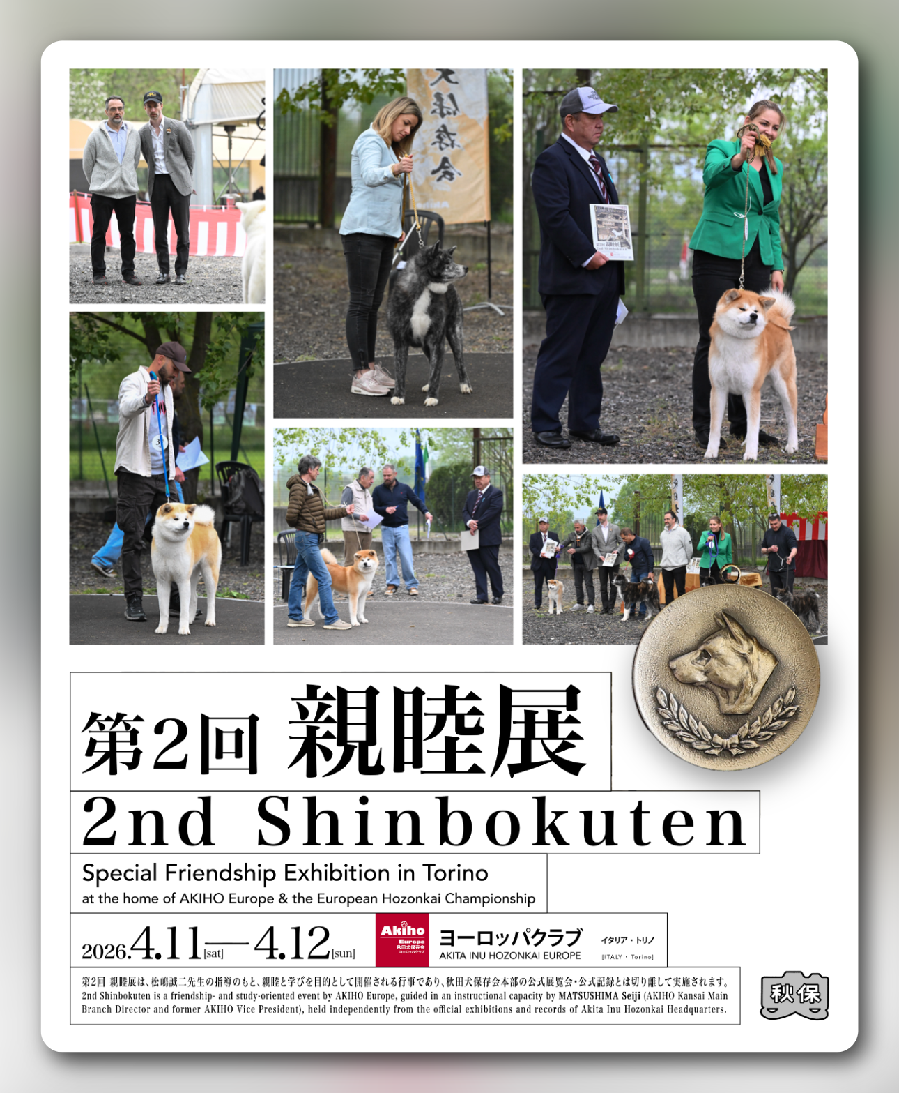 2nd Shinbokuten - Photos.png