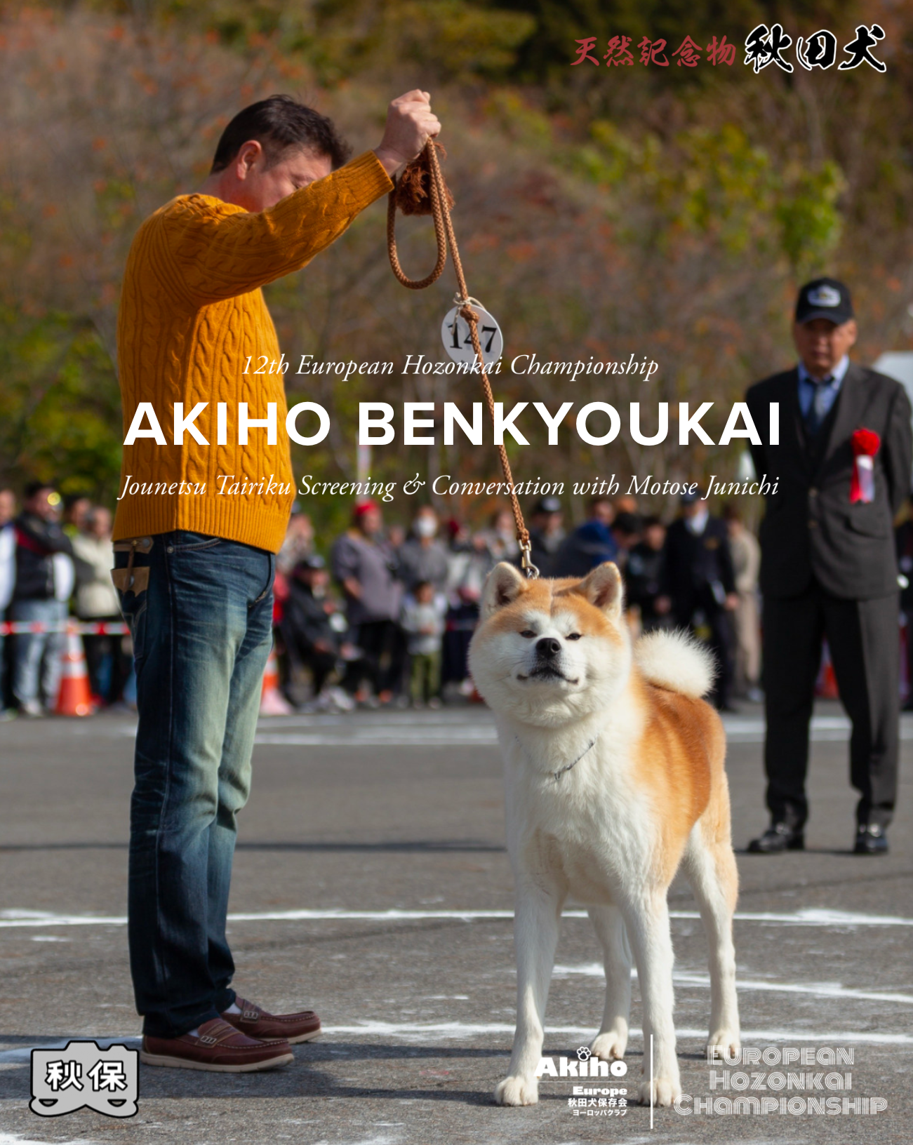 AKIHO Benkyoukai - 12th EHC - Motose.png