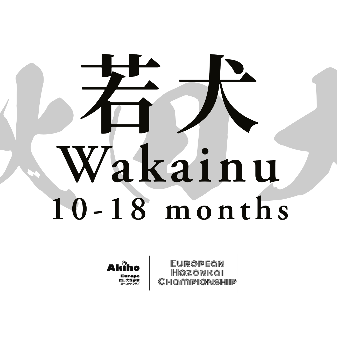 WAKA INU