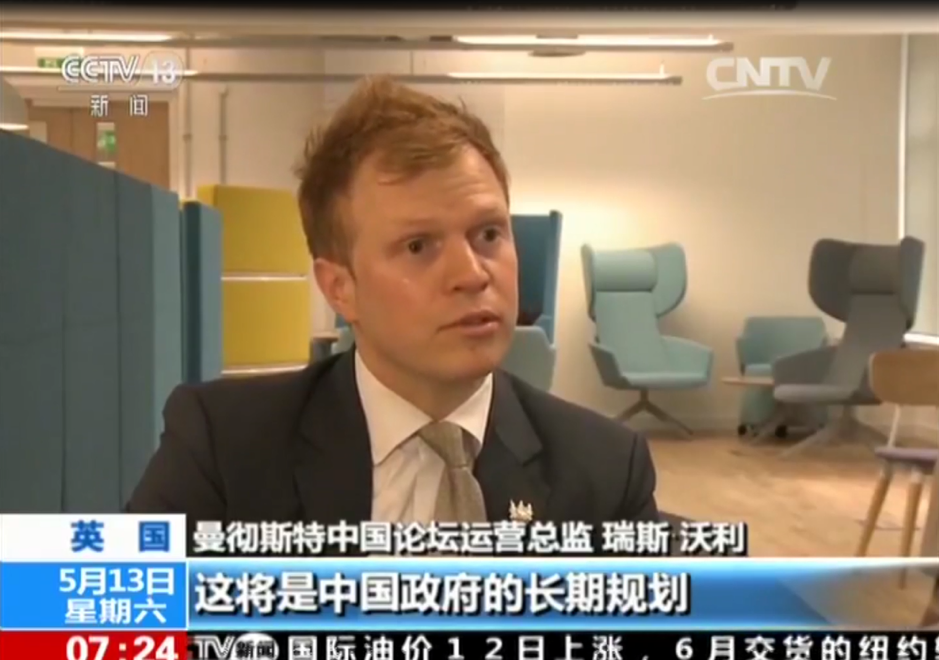 Interview with CCTV