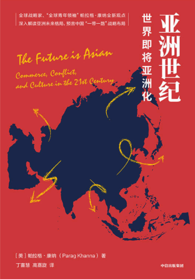 FutureIsAsia-ChineseVersion.png