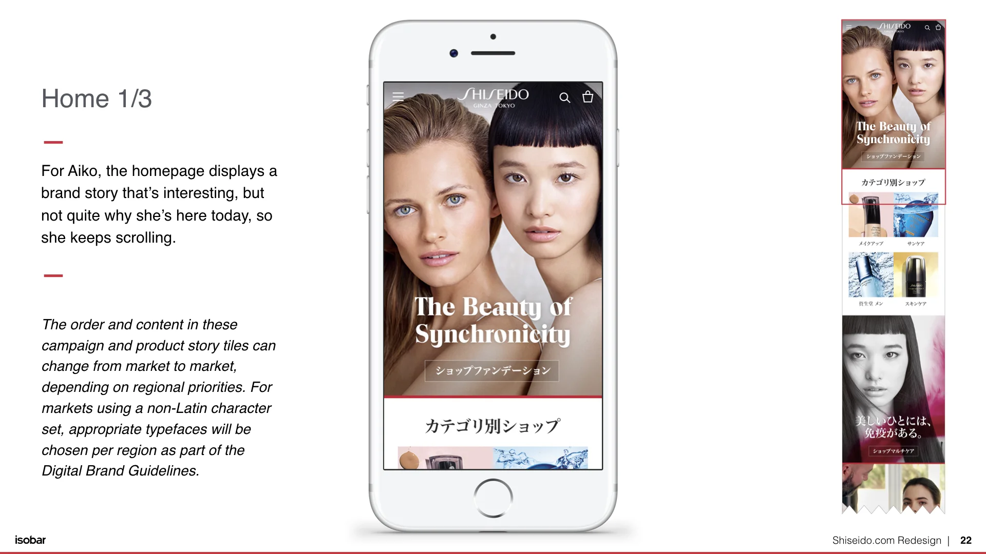 shiseidoCom.022.jpeg
