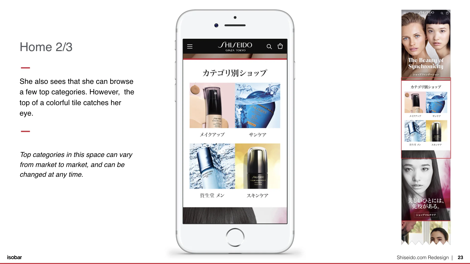 shiseidoCom.023.jpeg