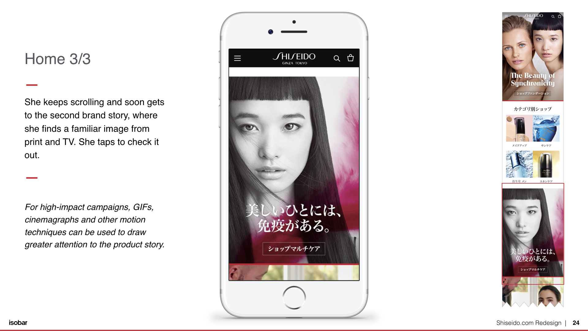 shiseidoCom.024.jpeg