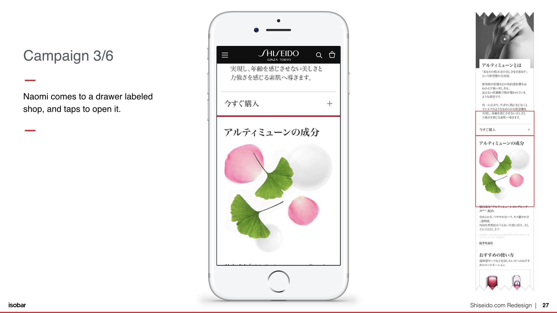 shiseidoCom.027.jpeg