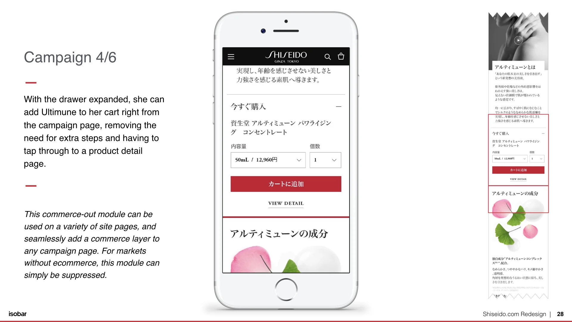 shiseidoCom.028.jpeg