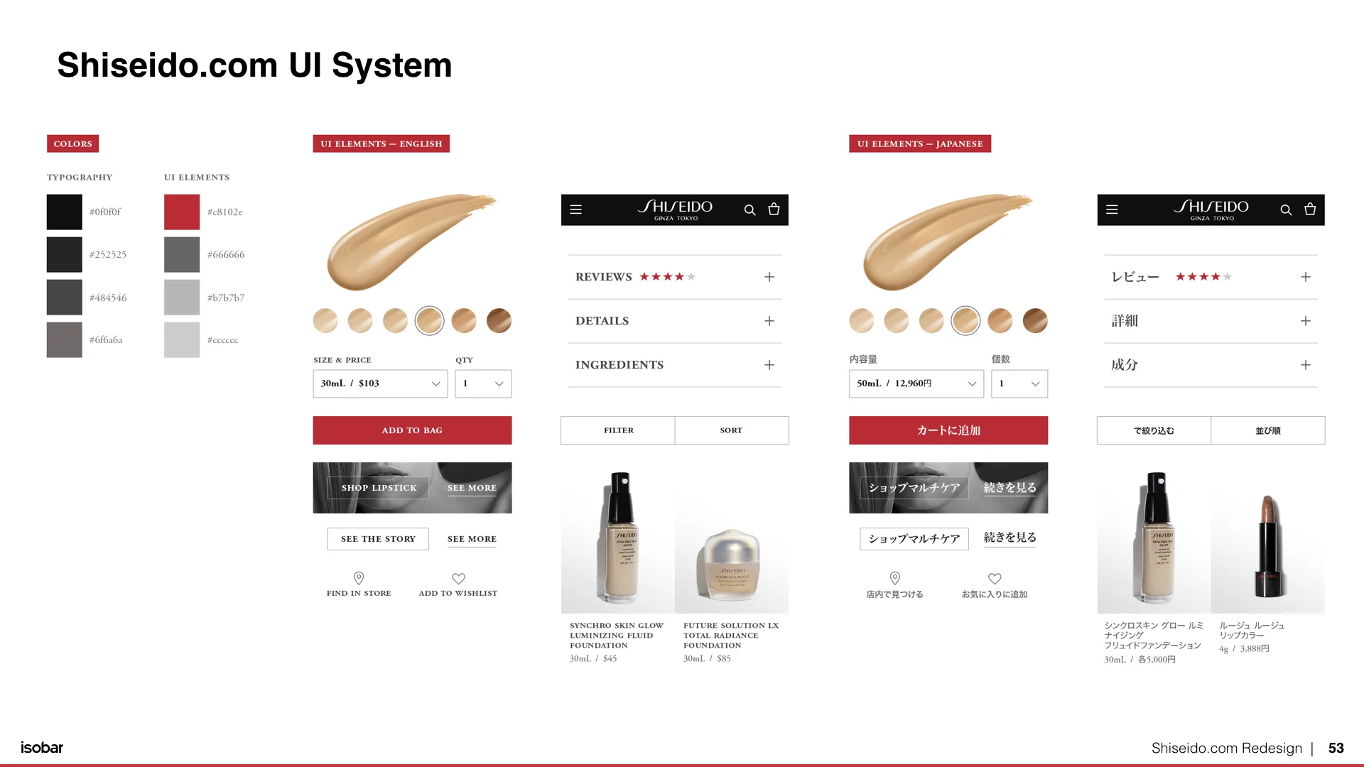 shiseidoCom.053.jpeg