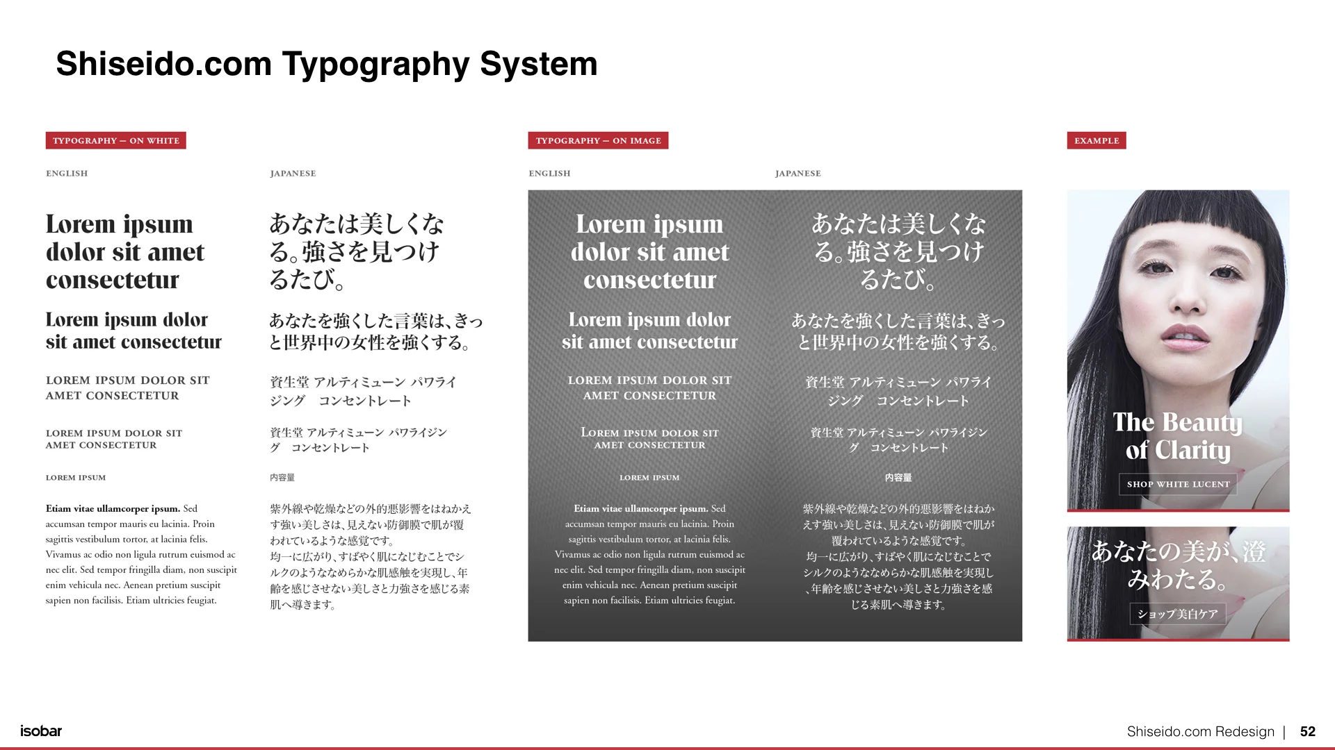 shiseidoCom.052.jpeg