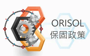 ORISOL-保固政策.jpg
