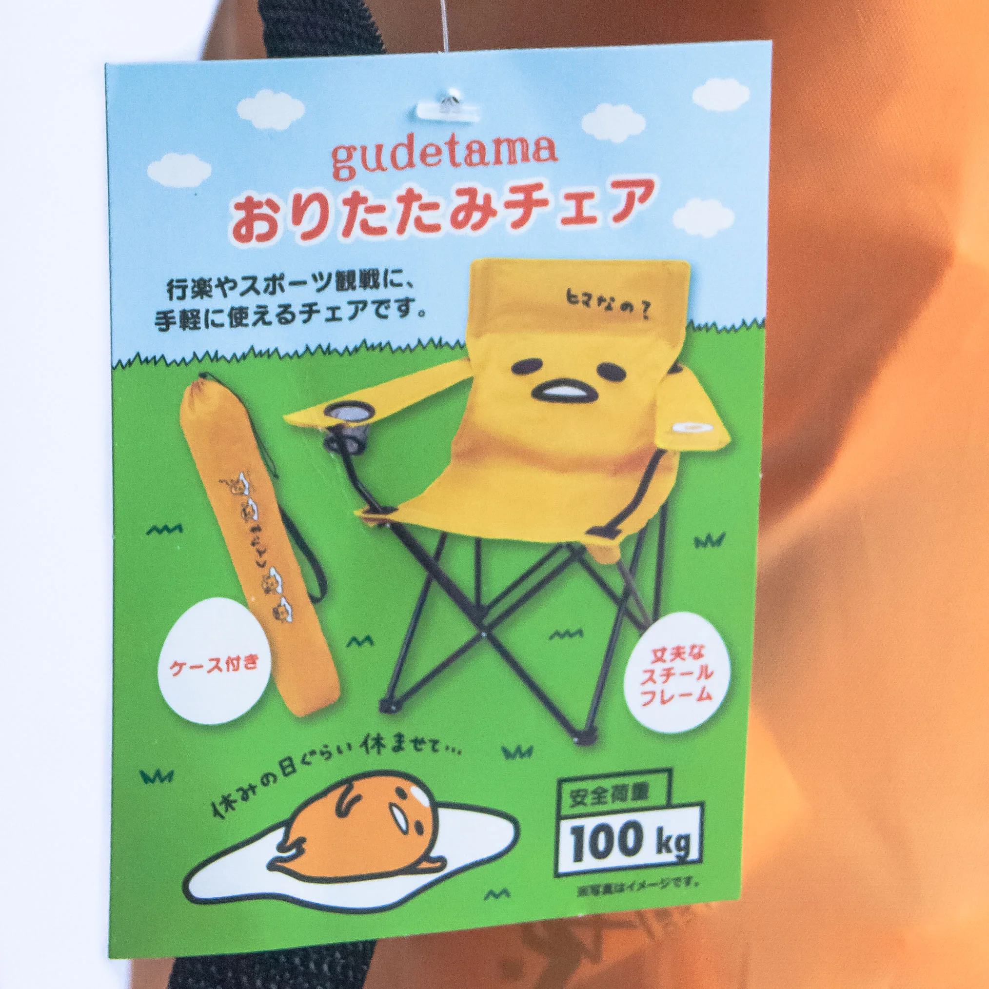 Gudetama Folding Chair- label close CC_1.jpg