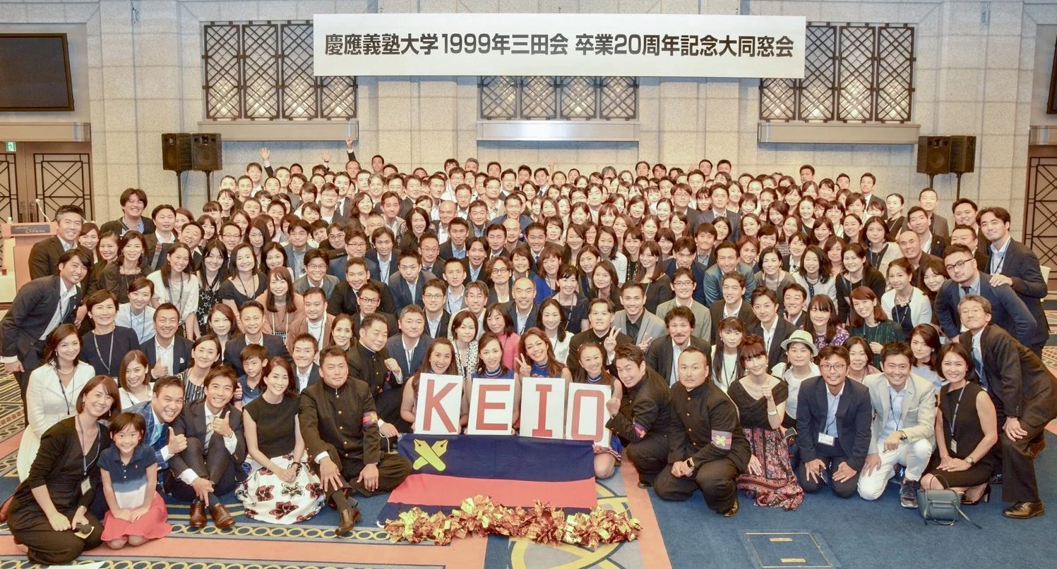 banner 1999三田会卒業20周年記念大同窓会集合写真 copy.jpeg