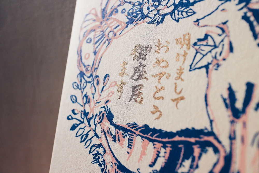 Inoshikacho 猪鹿蝶 Shirinfu