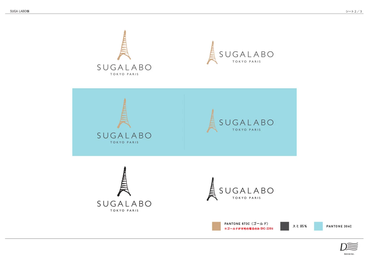 sugalabo-2.jpg