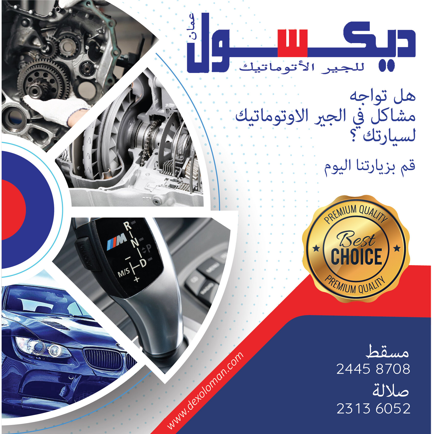 Specialists in Automatic Transmission Services