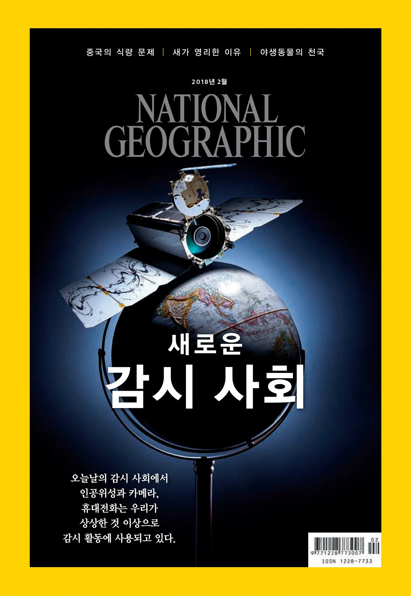National Geographic