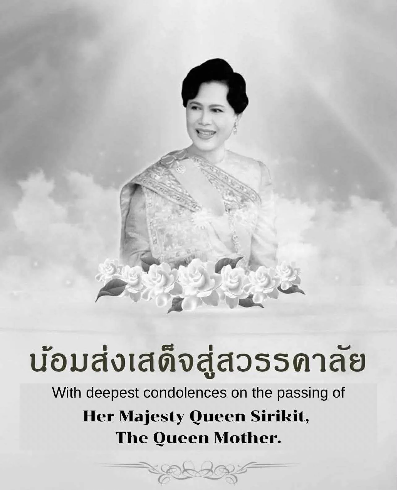 Honoring the Memory of Her Majesty Queen Sirikit, The Queen Mother - 1932 to 2025
May her timeless grace and steadfast devotion to the Thai people live on in our hearts.