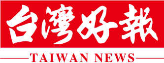 台灣好報-網頁LOGO左上.png