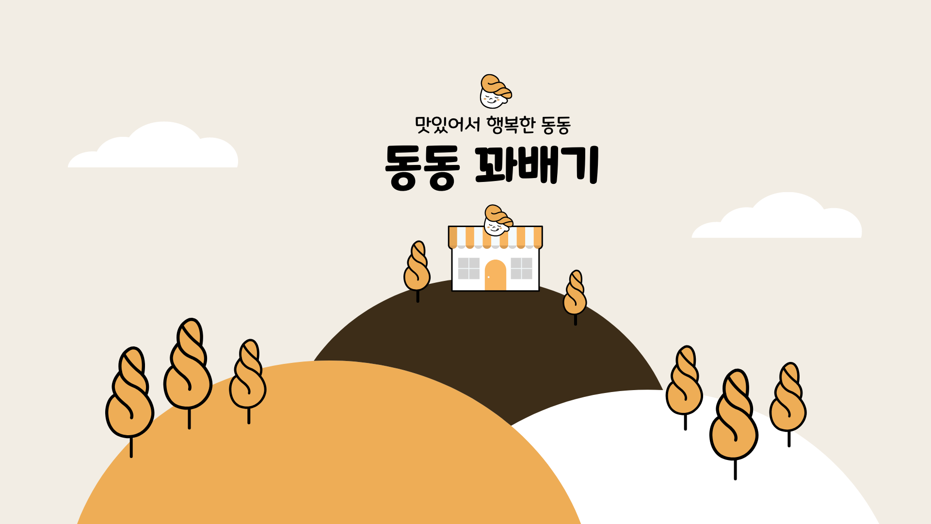 dongdong-mockup-6.png