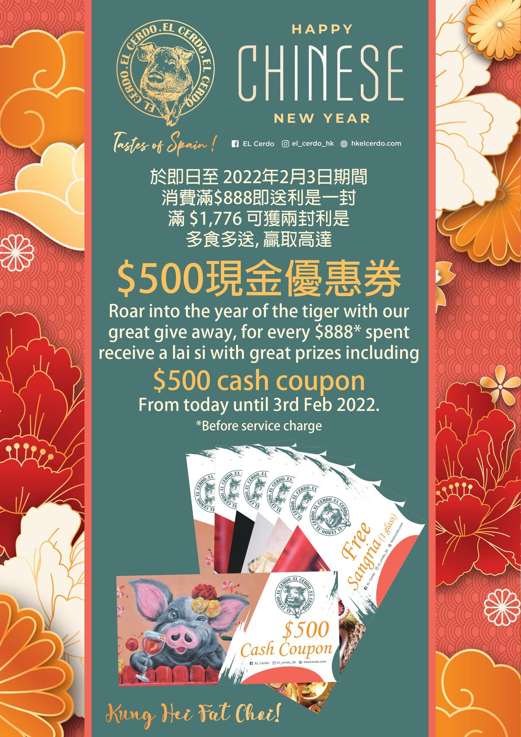 $888 Spent Receive A Lai Si (2022 Lunar New Year).jpg