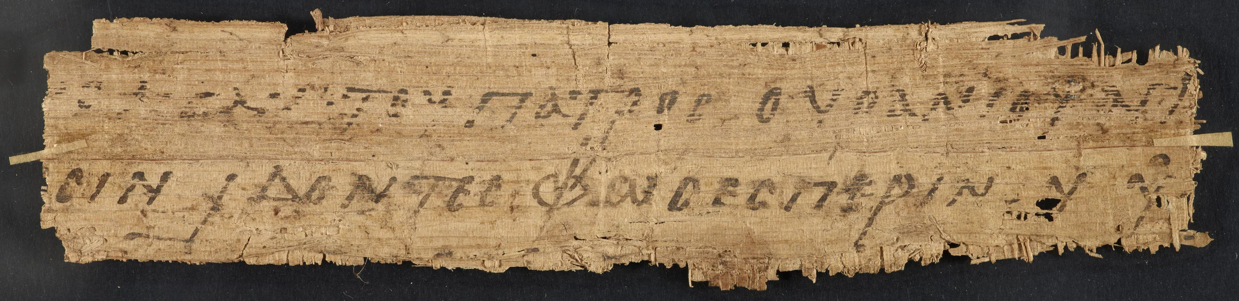 Fig. 1. Φῶς ίλαρόν (fragment), British Library, Papyrus 2037. Used by permission.