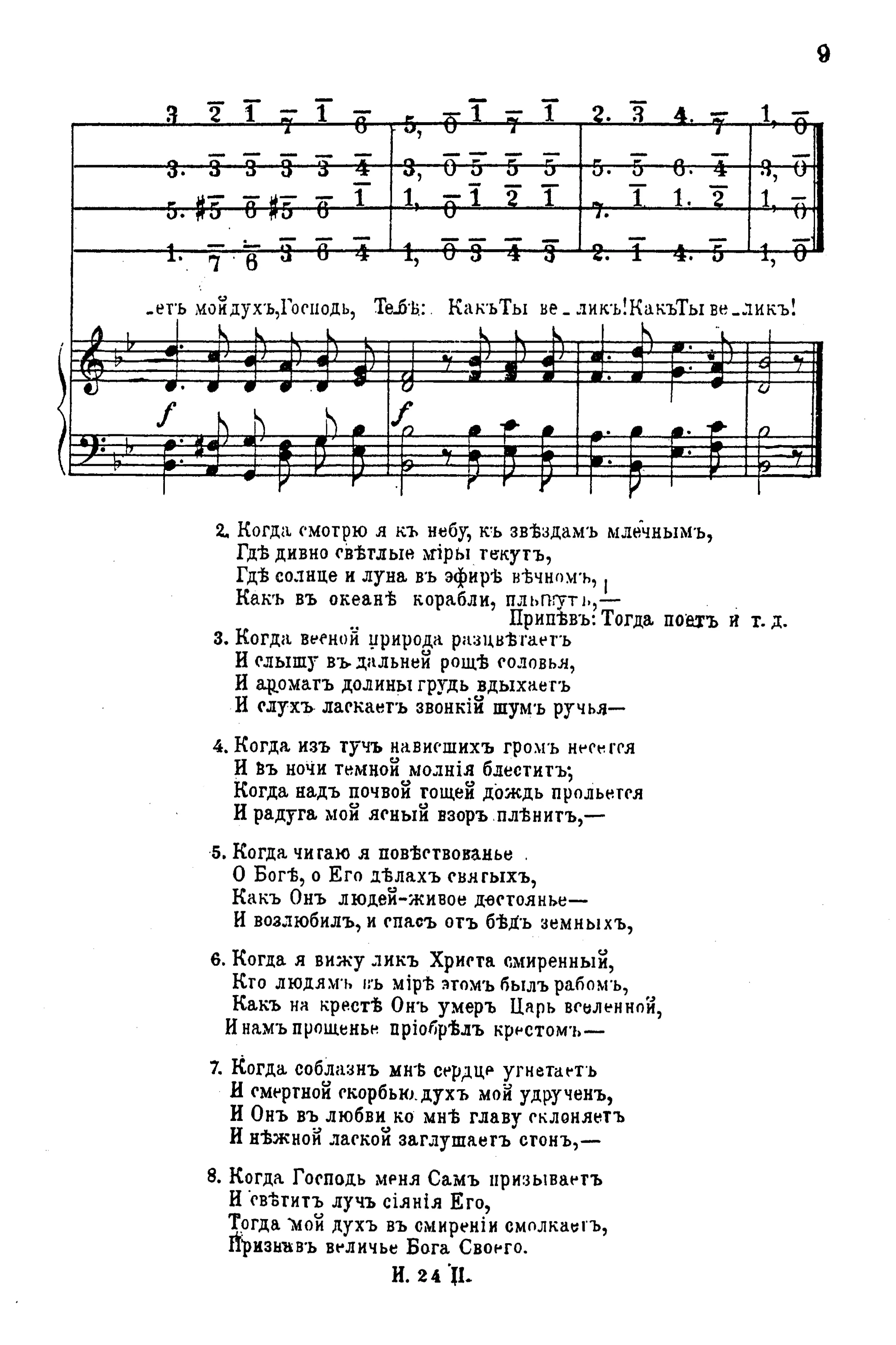 HowGreat-Prokhanov1923-4.jpg