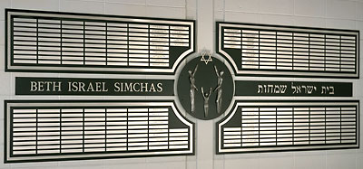 Simcha Wall.jpg