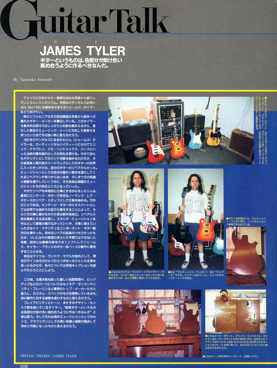 Copy of 1995 Guitar Magazine