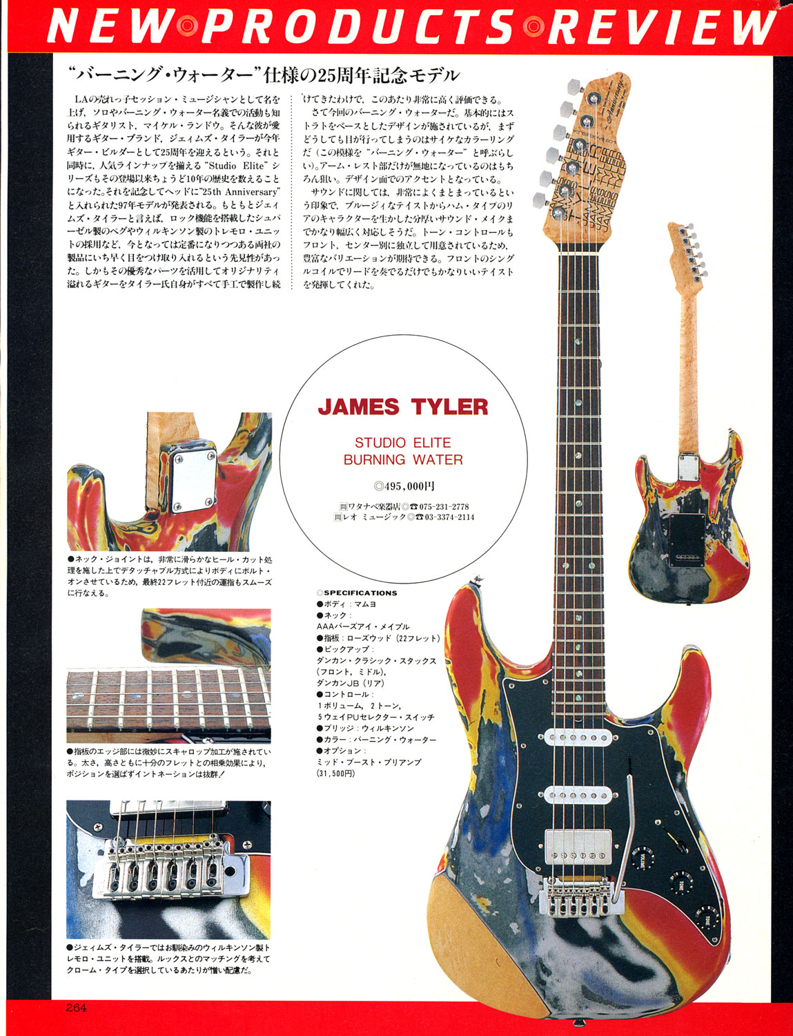 Copy of 1997 Guitar Magazine