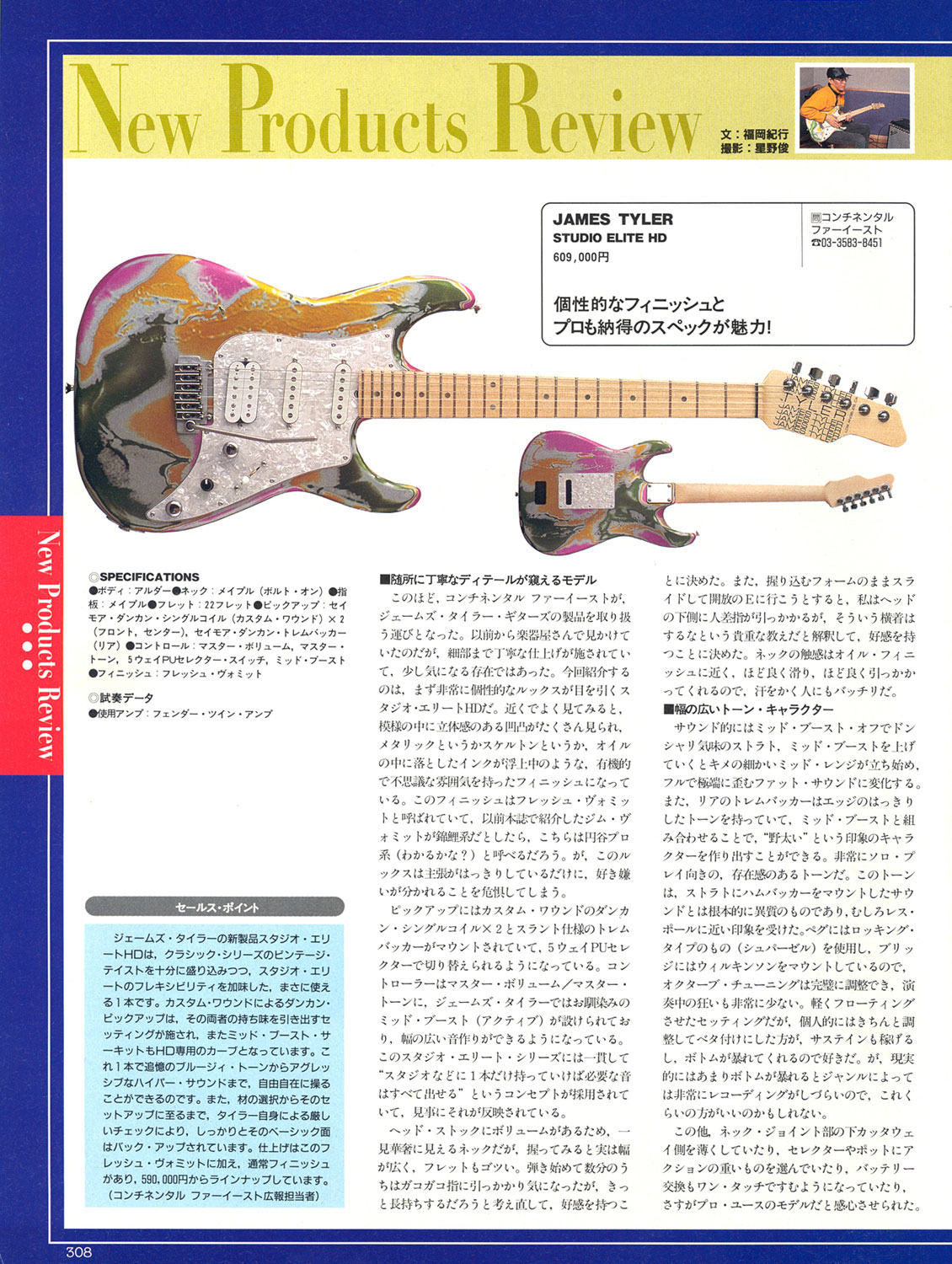 Copy of 1999 Guitar Magazine - Jan.