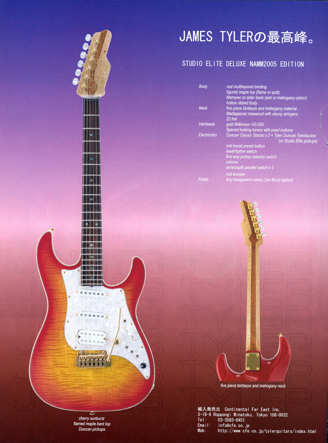 Copy of 2005 Guitar Magazine