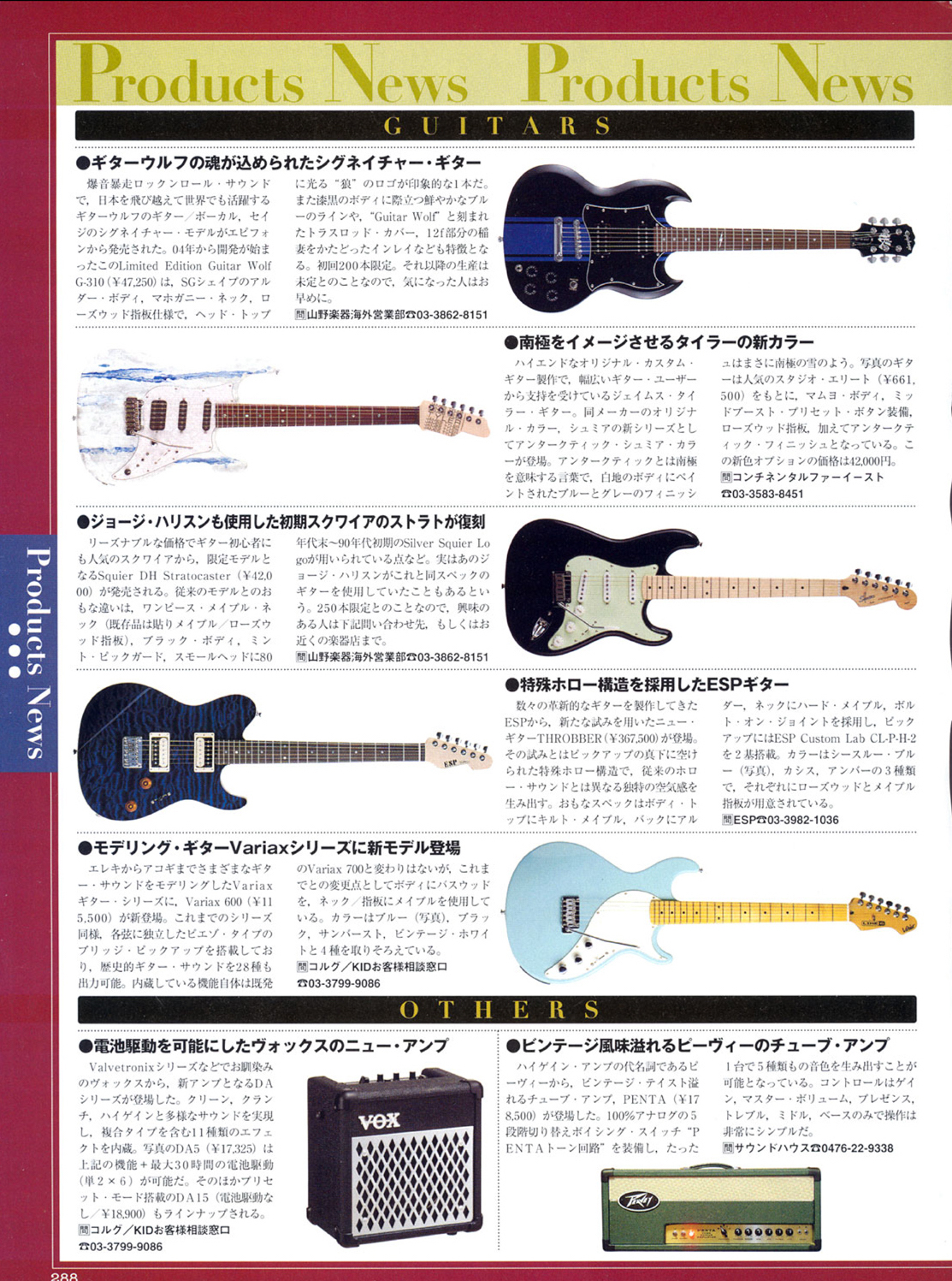 Copy of 2006 Guitar Magazine - Jan.
