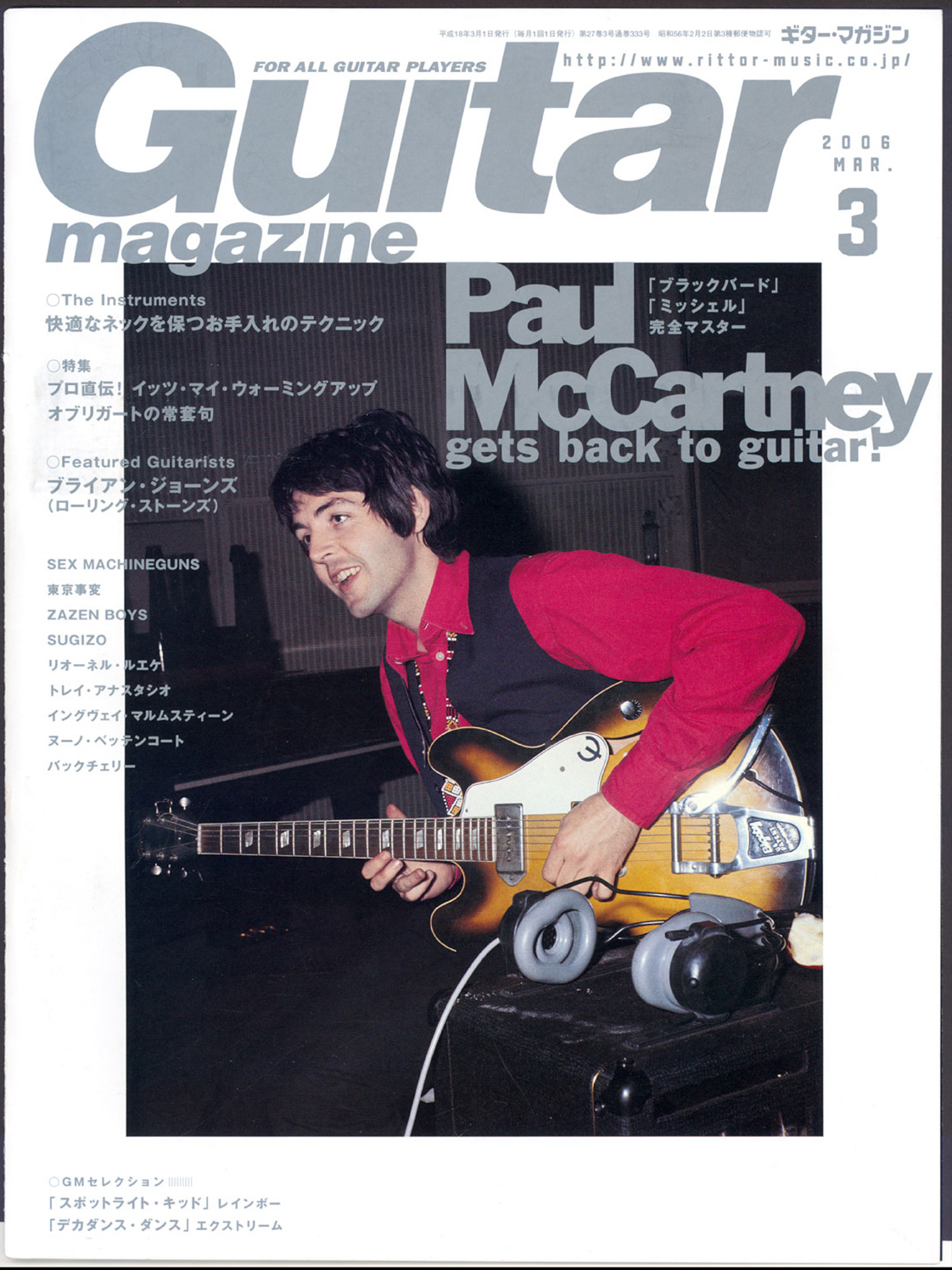 Copy of 2006 Guitar Magazine - March