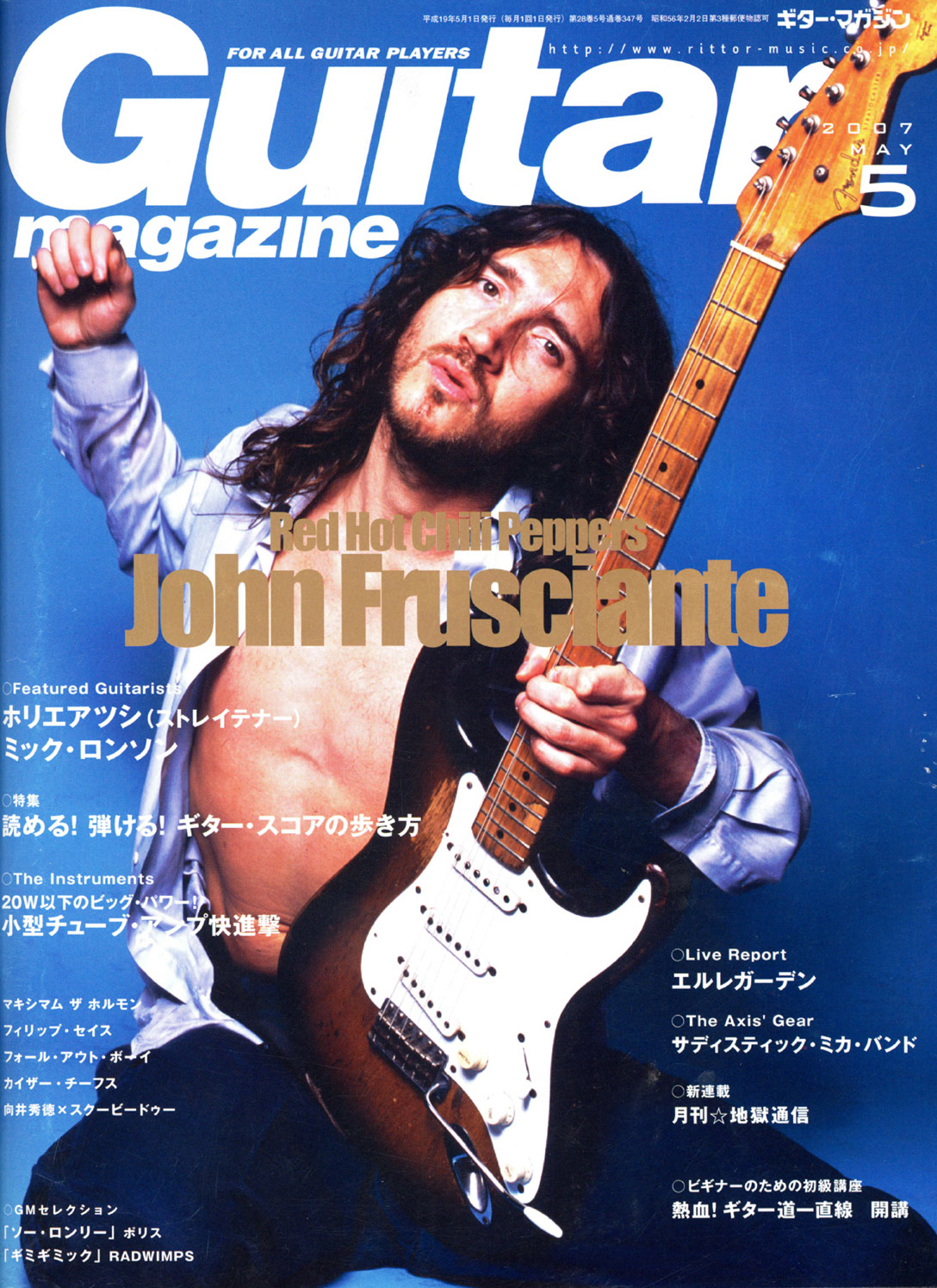 Copy of 2007 Guitar Magazine