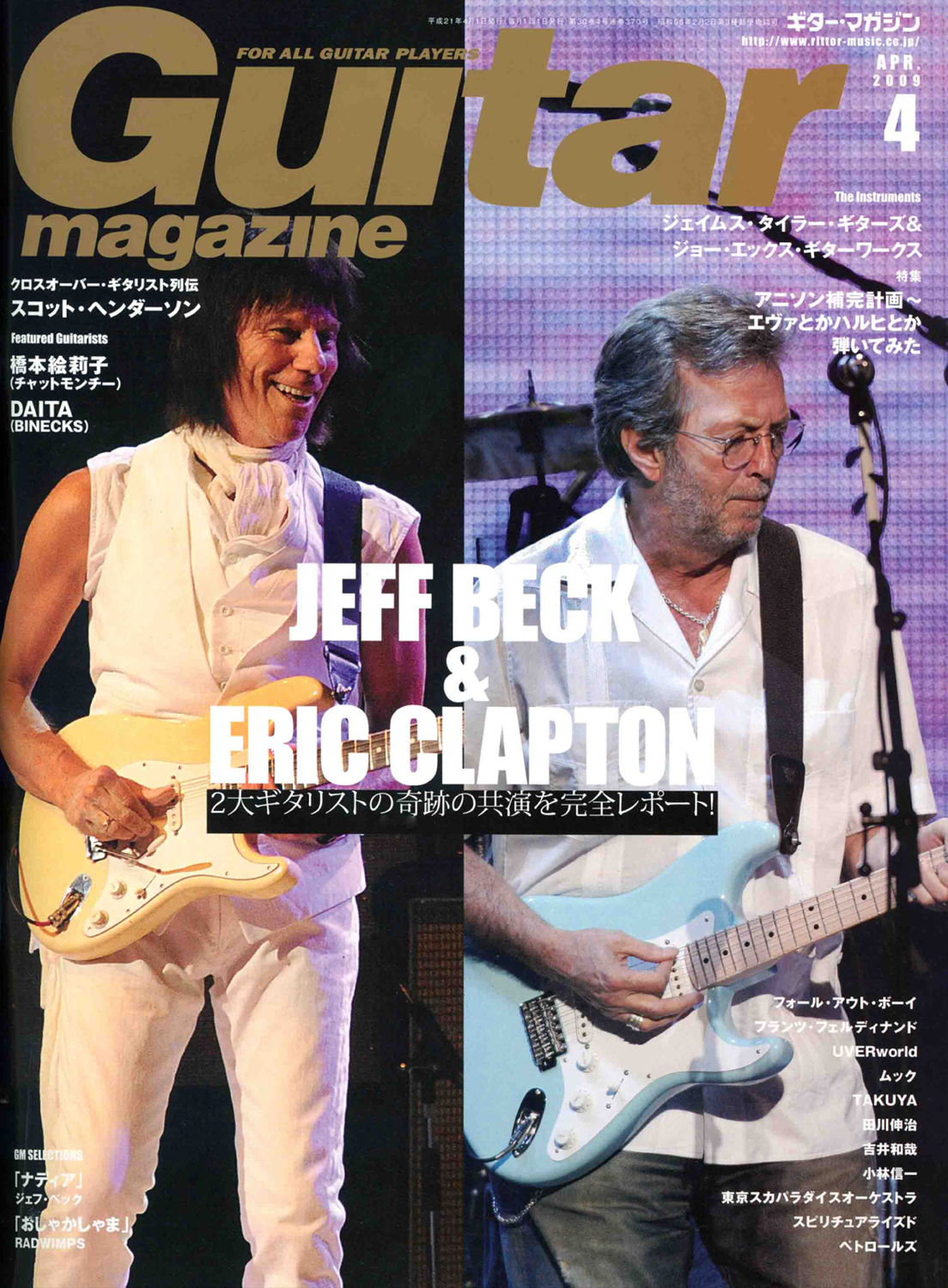 Copy of 2009 Guitar Magazine