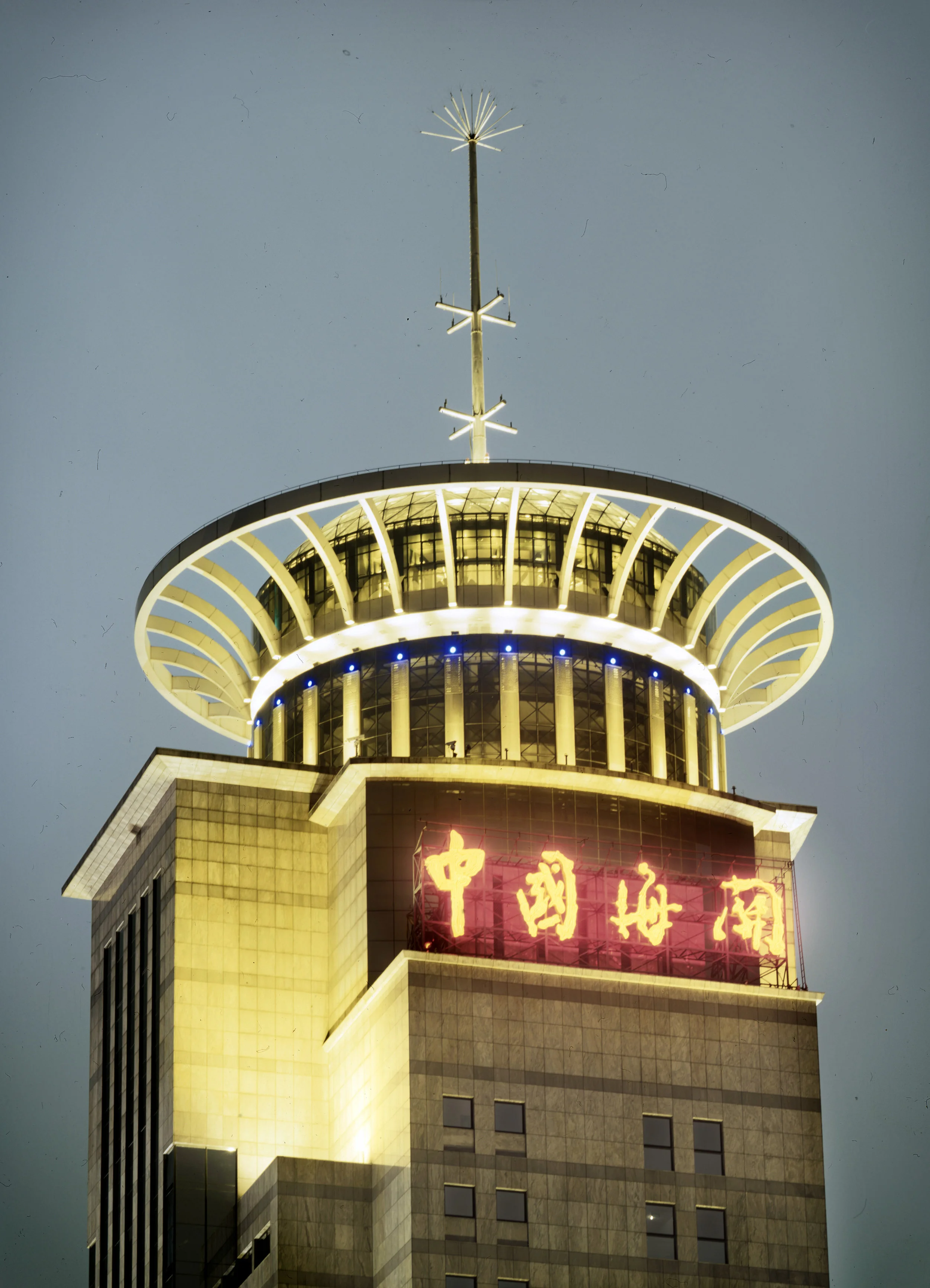 Pudong Customs Tower - Shanghai, China 2004