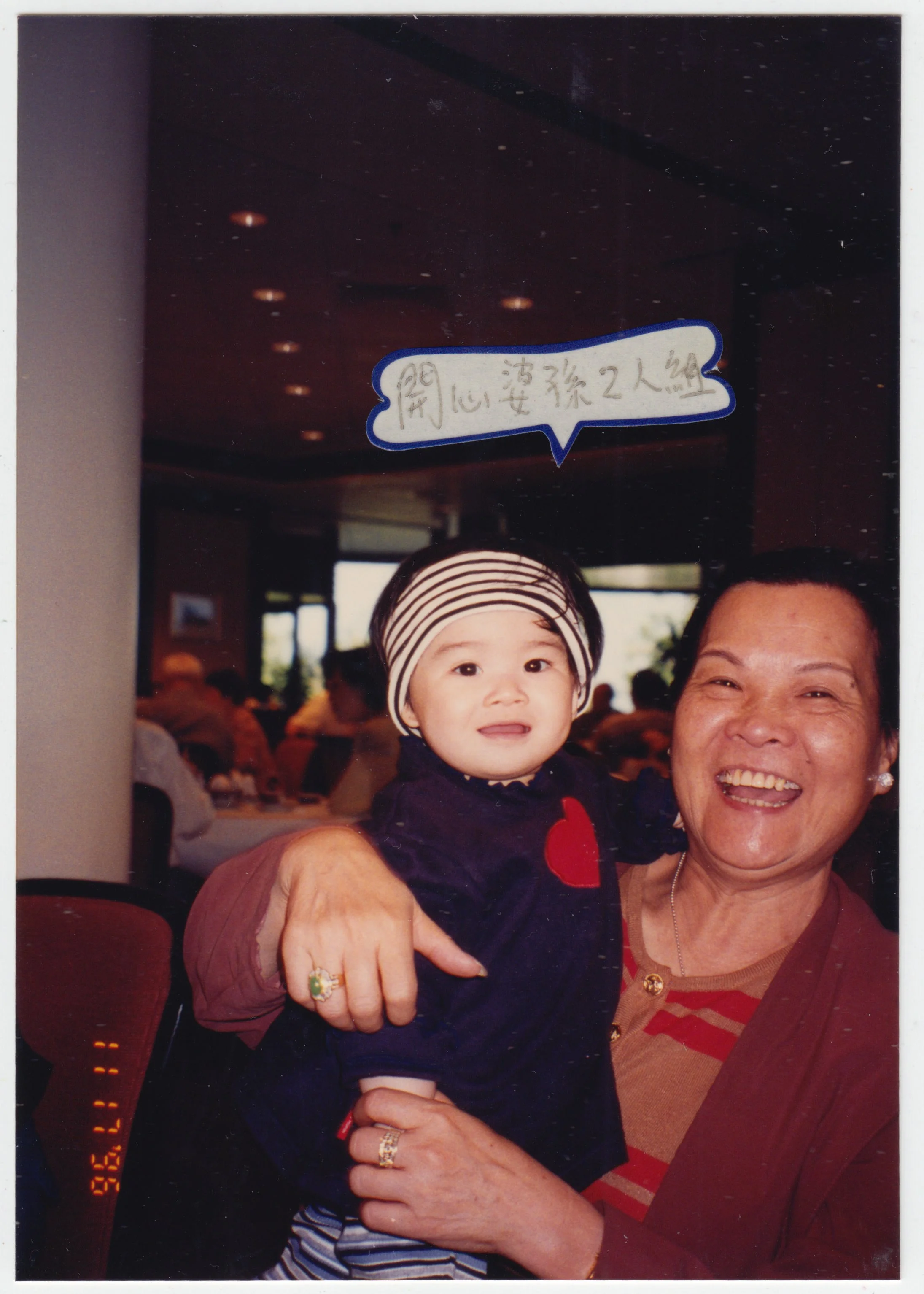 Taken on 17 November 1996. Mum added a handwritten sticker caption: '開心婆孫2人組' Happy Grandma & Granddaughter Duo
