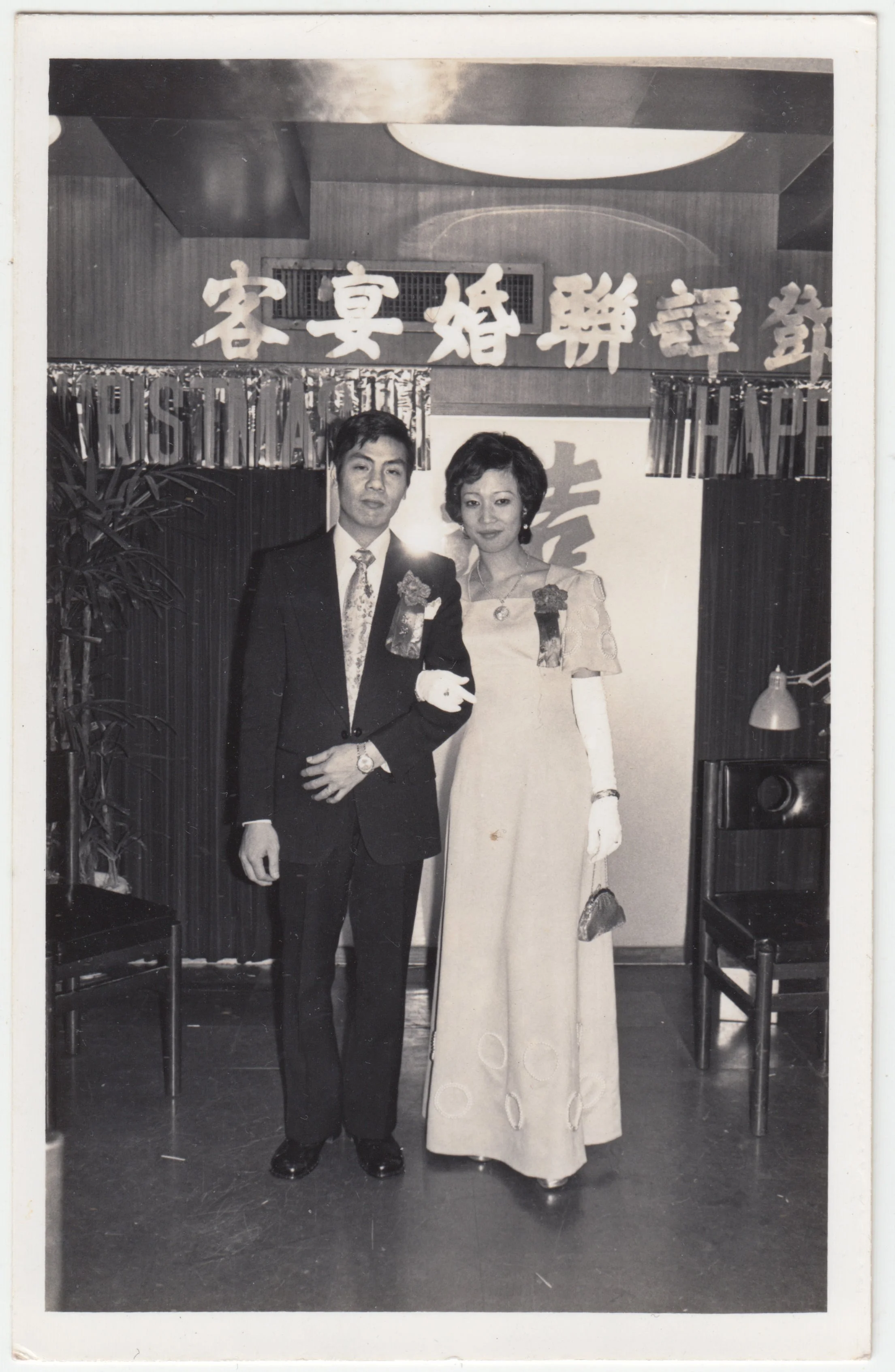 五叔公’s Wedding, c. 1970s.