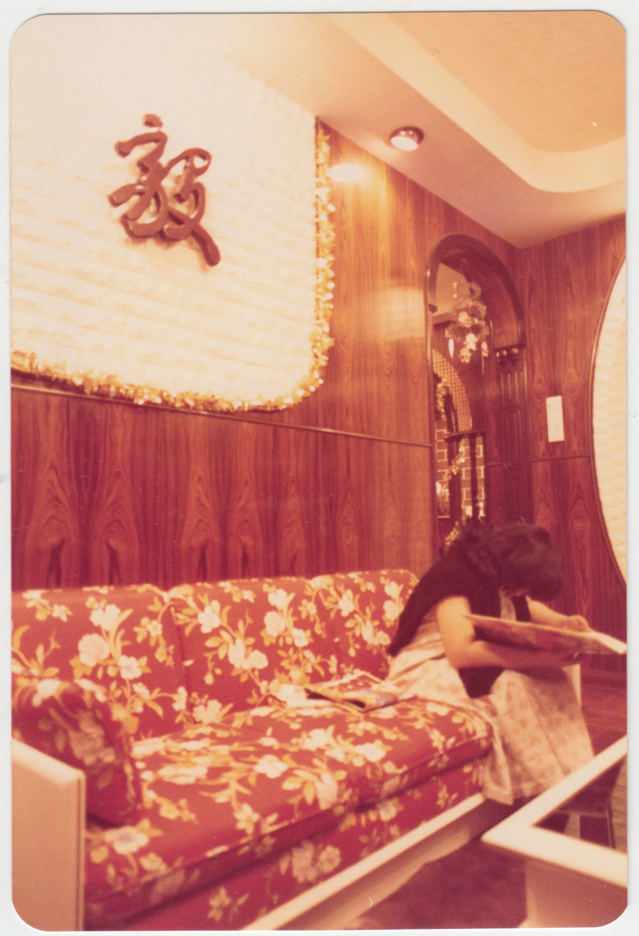 EE at home on 18/F, c. 1980-1981