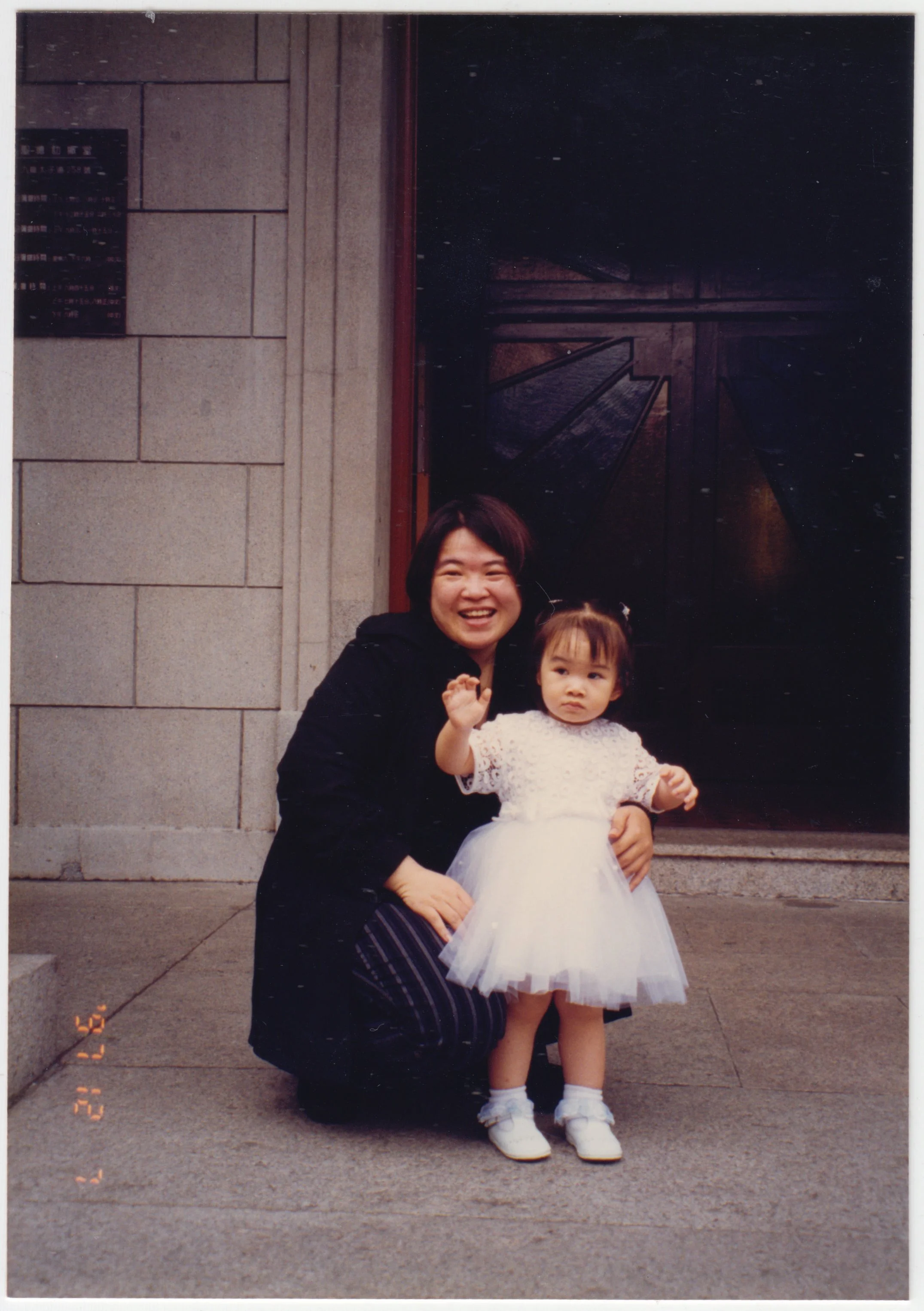Mum & Charlotte outside unidentified church after Charlotte's Catholic Baptism, 7 December 1997.