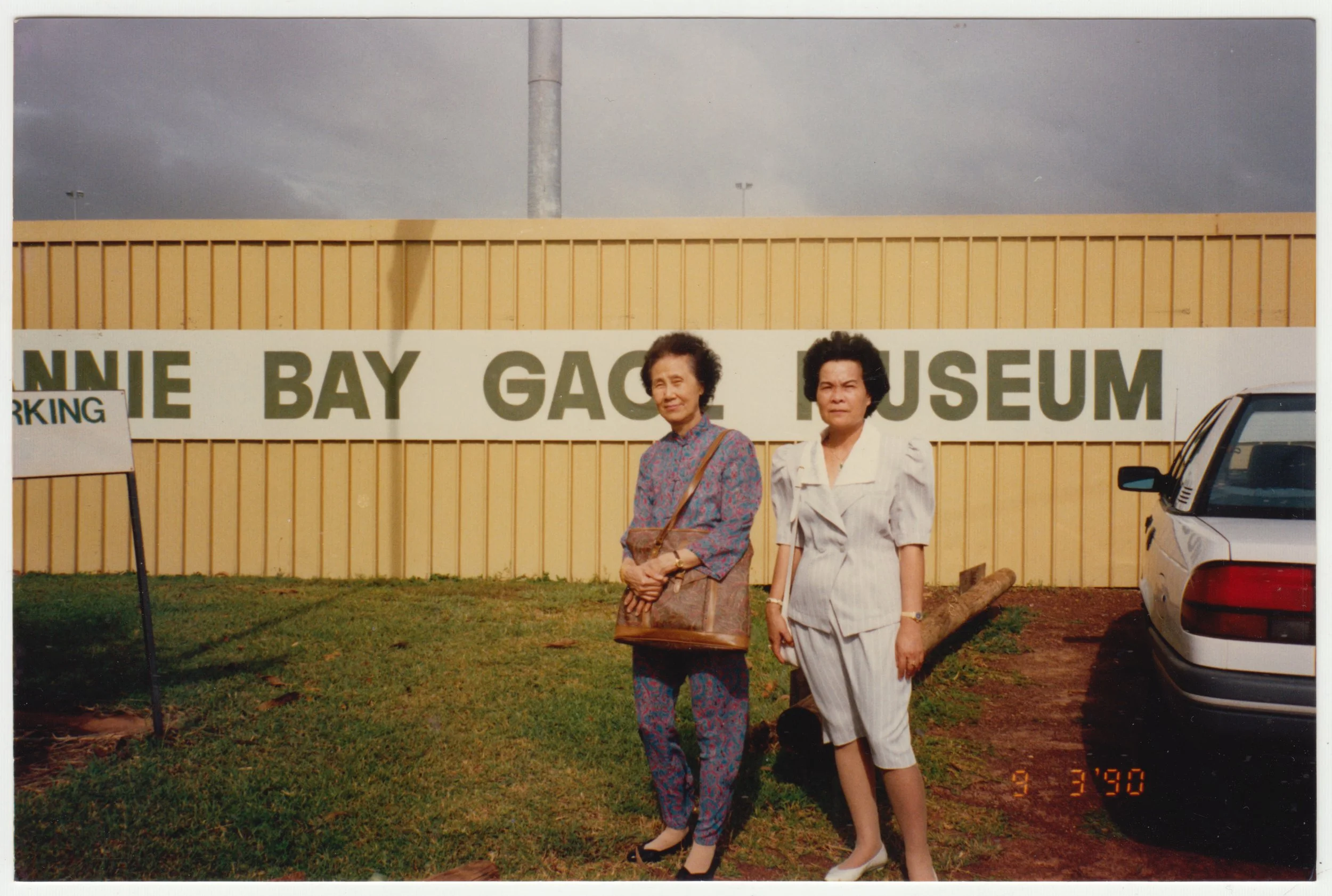 姨太婆 and Grandma at Fannie Bay Gaol Museum. Taken on 9 March 1990.