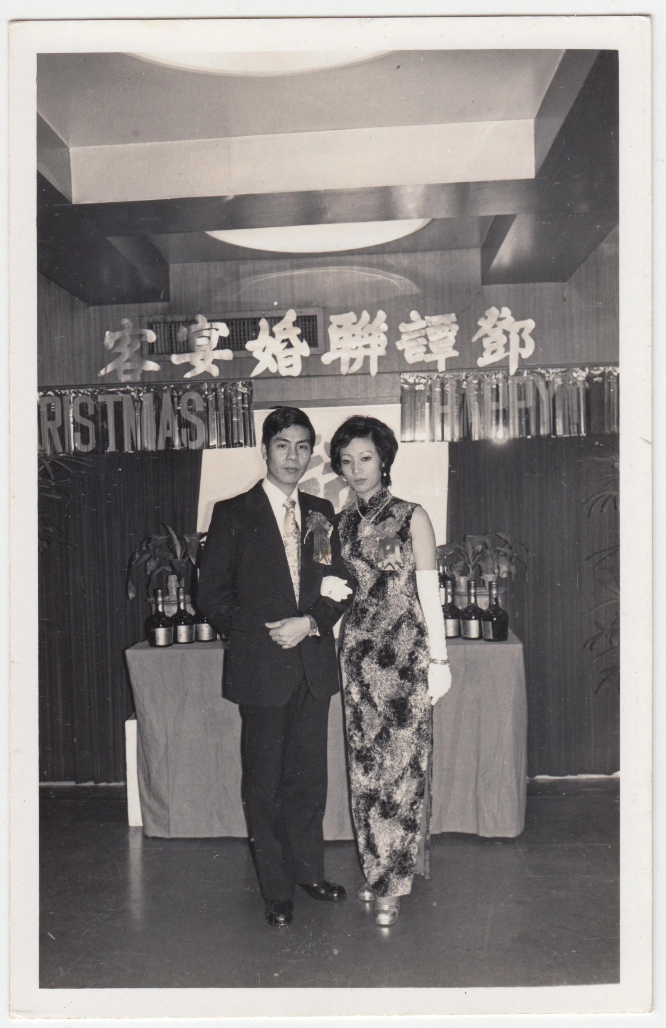 五叔公’s Wedding, c. 1970s.