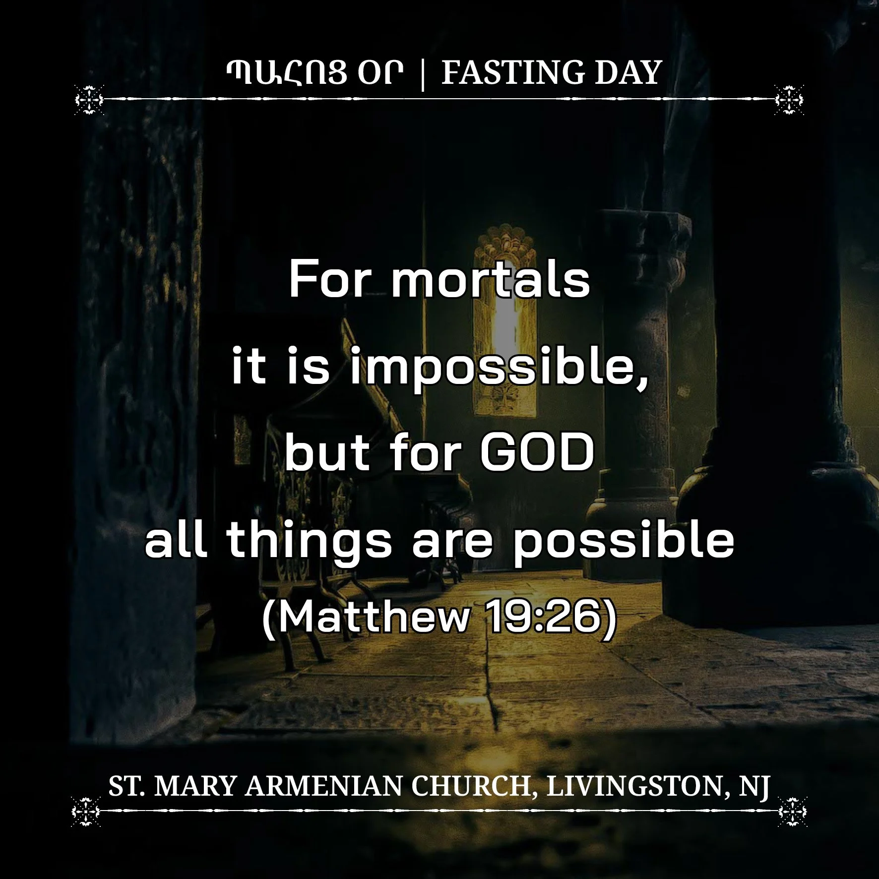 July 29, 2026 - Պահոց Օր | Fasting Day