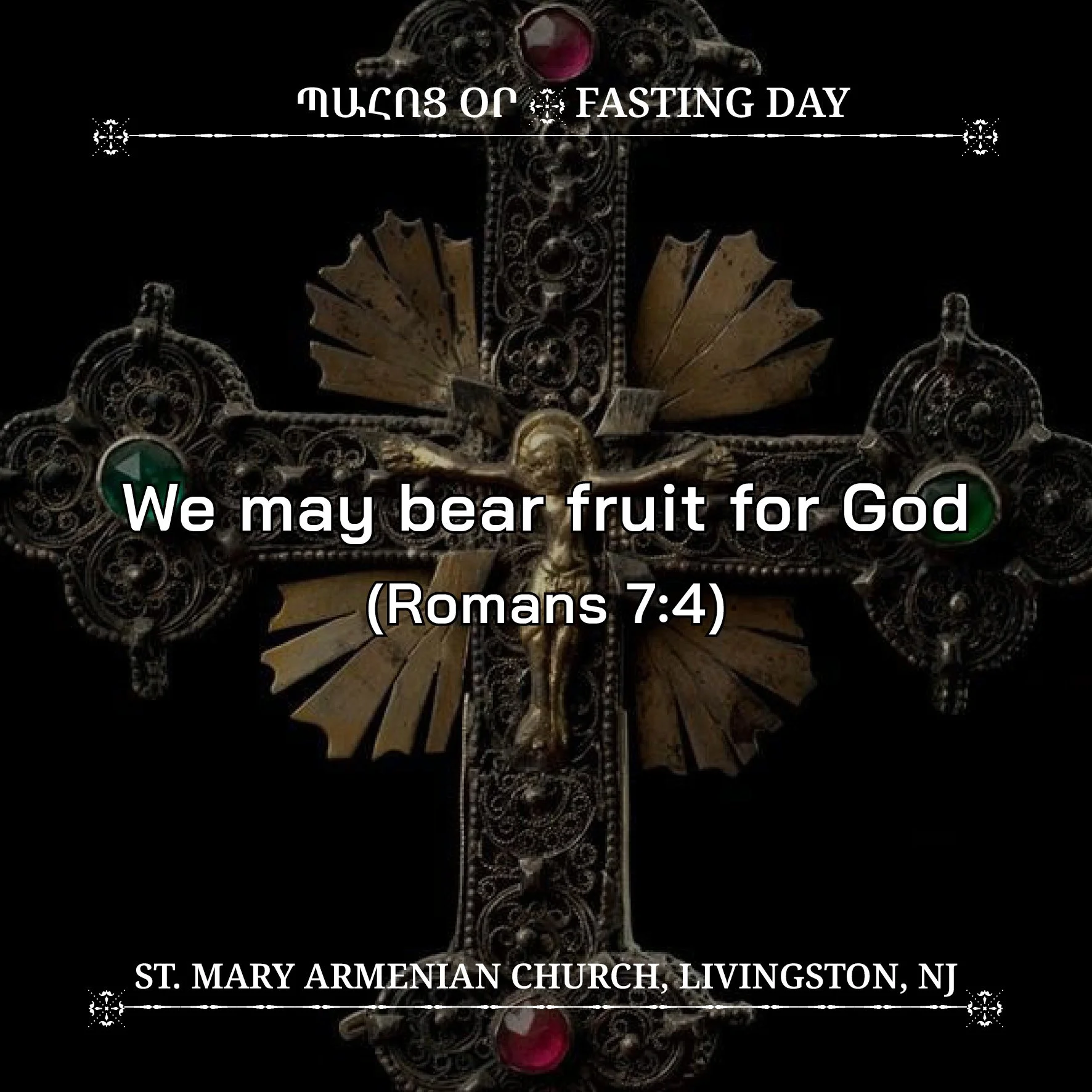 June 17, 2026 - Պահոց Օր | Fasting Day
