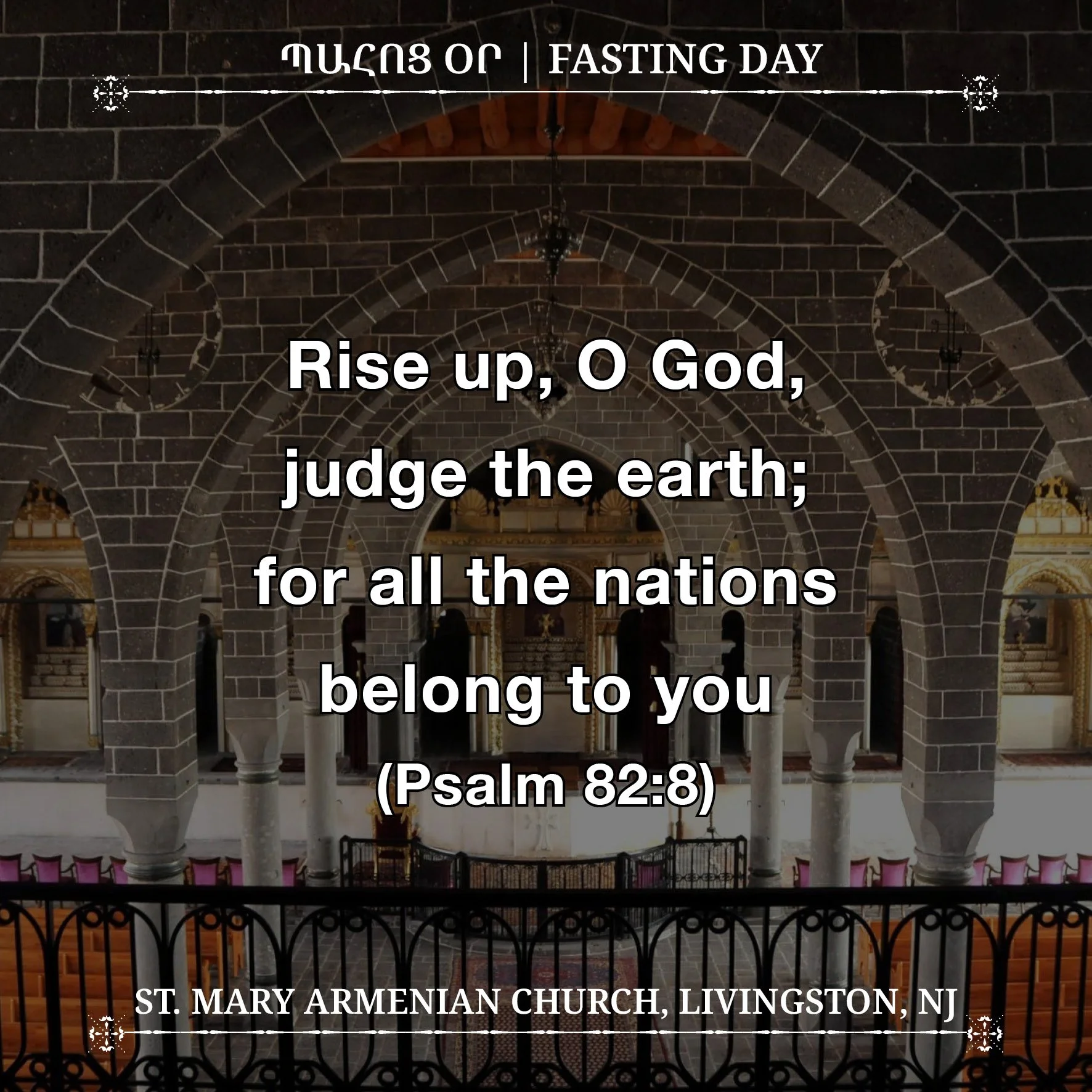 September 23, 2026 - Պահոց Օր | Fasting Day
