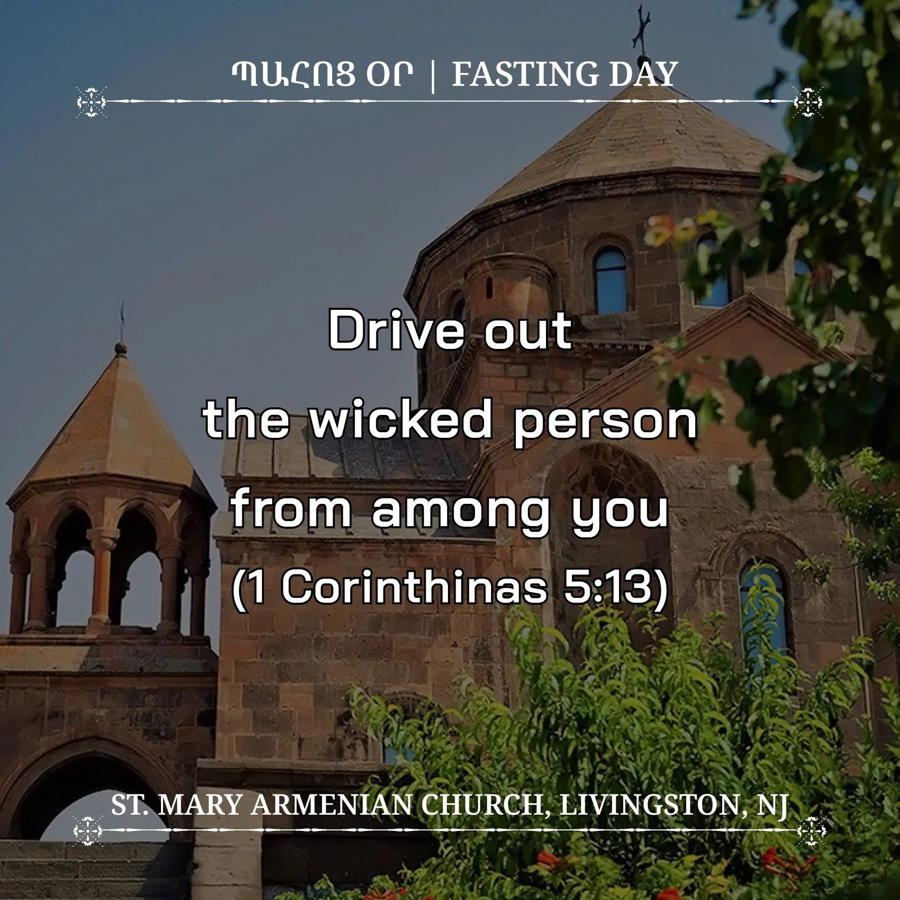 July 24, 2026 - Պահոց Օր | Fasting Day
