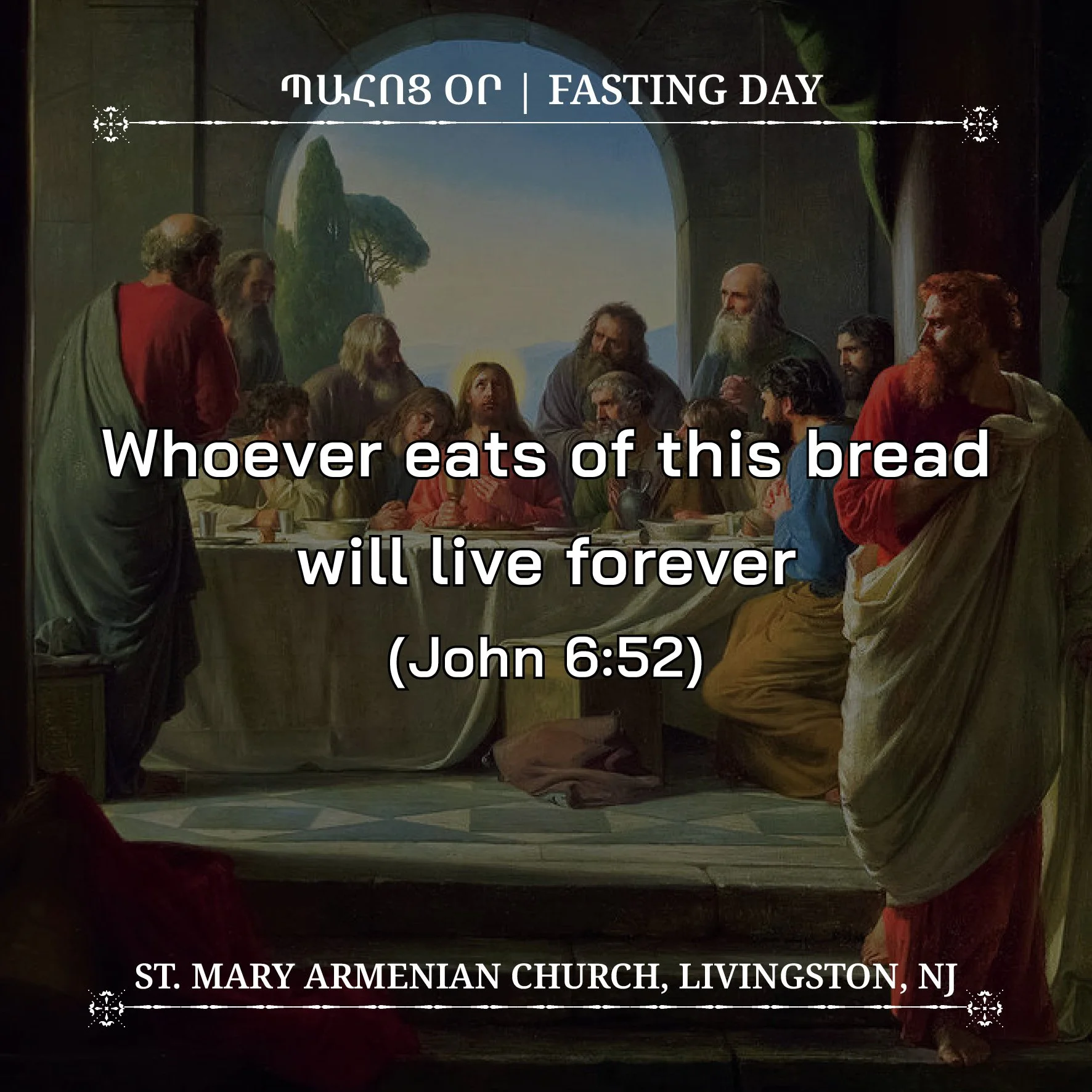 August 5, 2026 - Պահոց Օր | Fasting Day