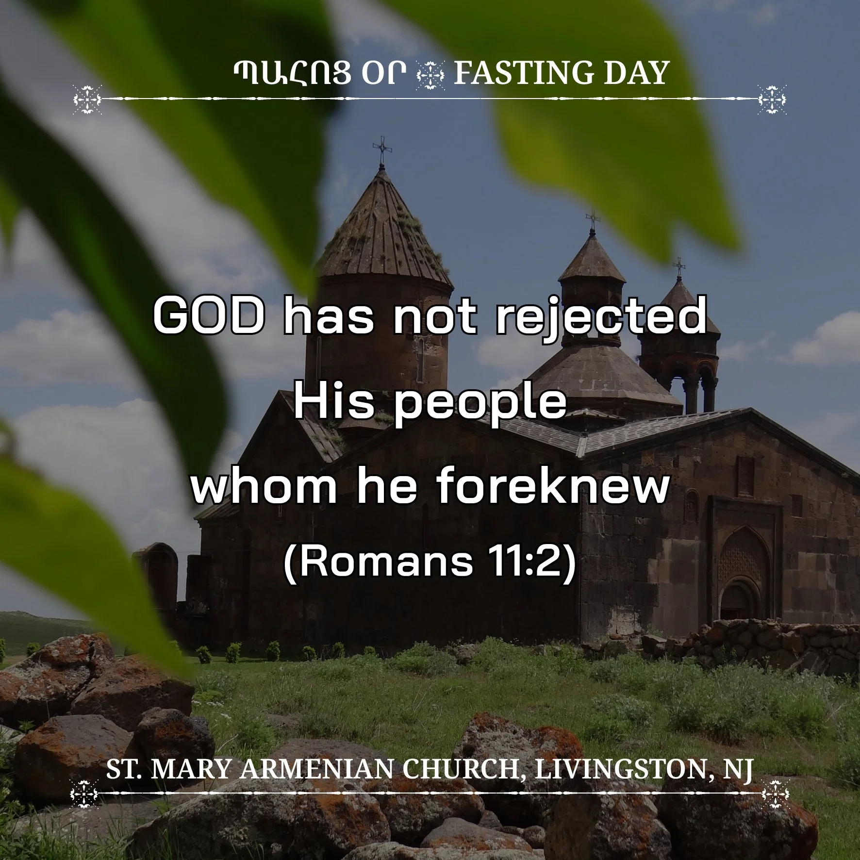 July 3, 2026 - Պահոց Օր | Fasting Day