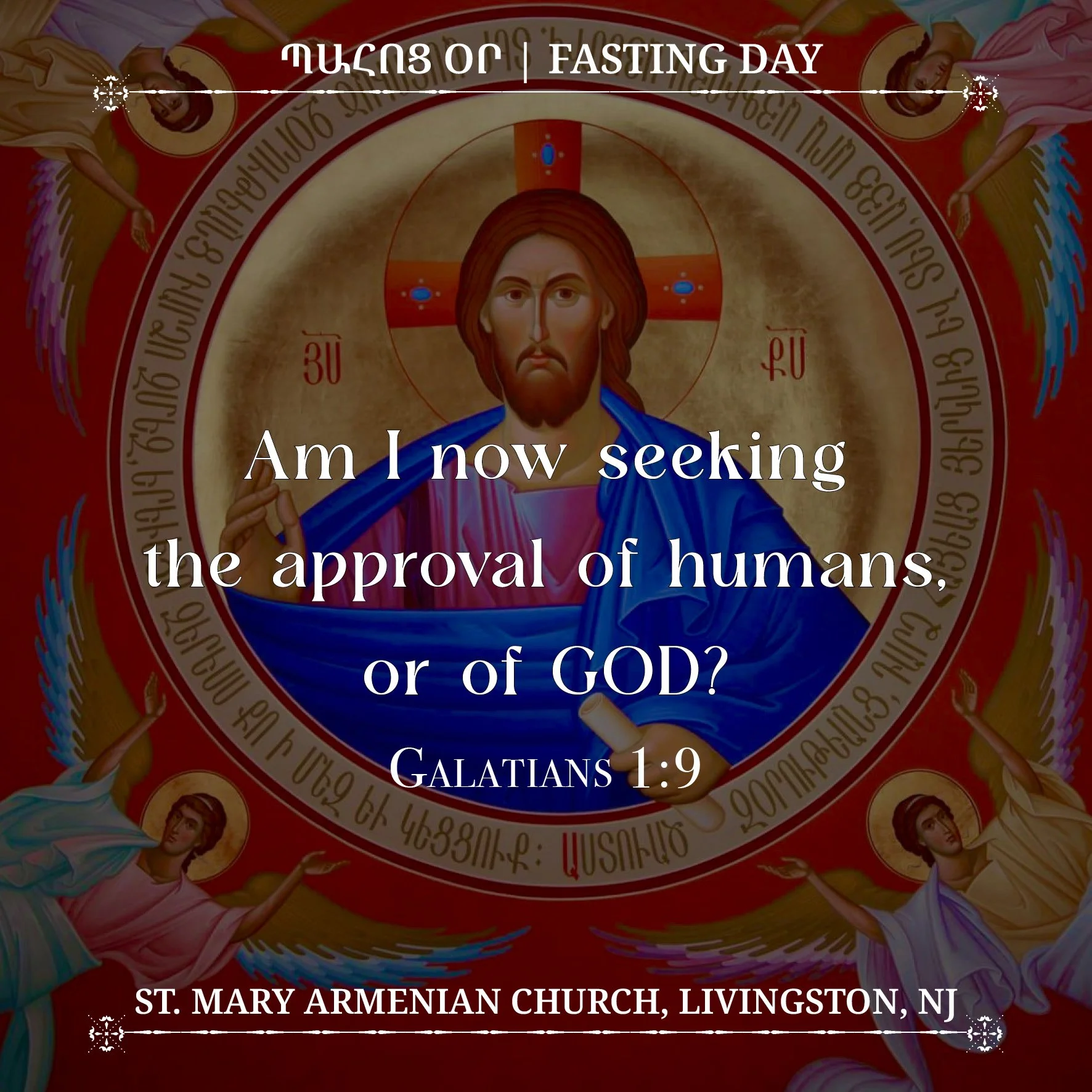 October 7, 2026 - Պահոց Օր | Fasting Day