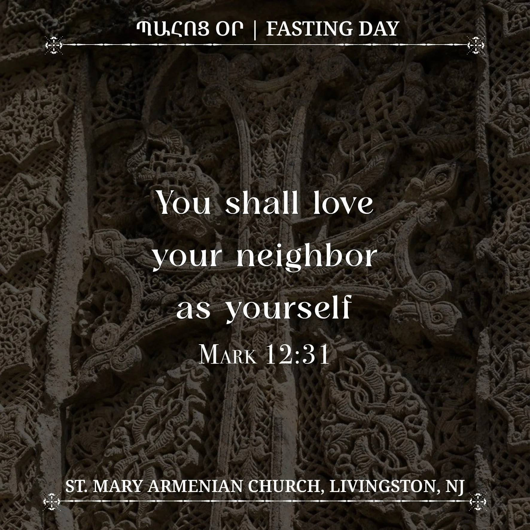 October 9, 2026 - Պահոց Օր | Fasting Day