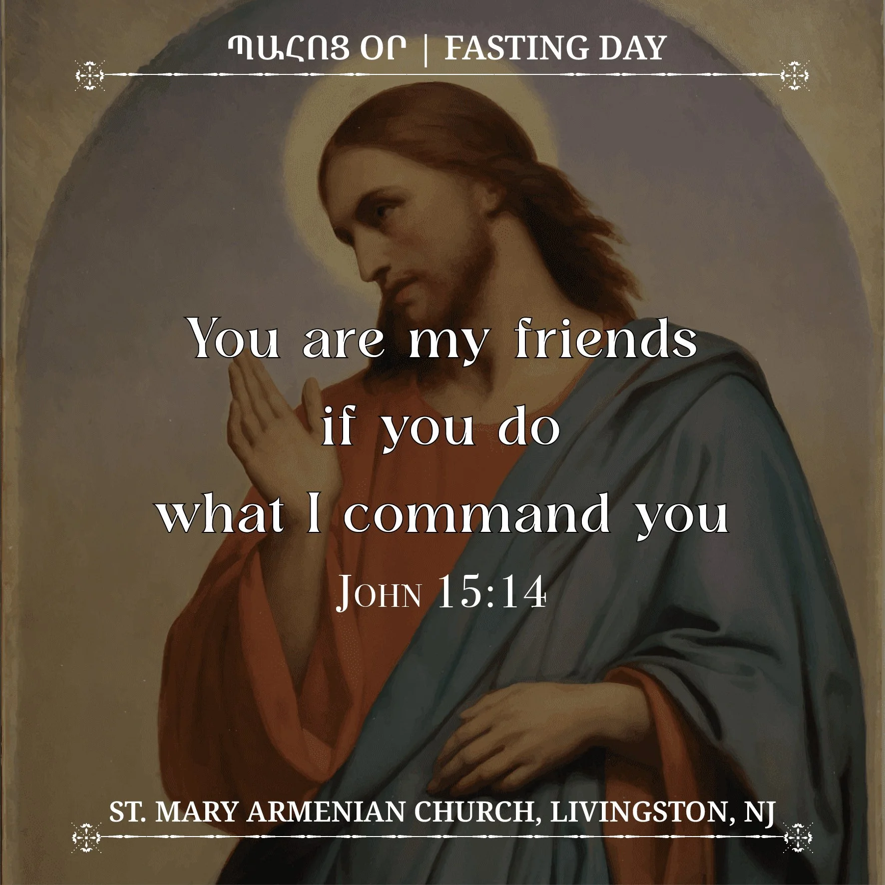 October 23, 2026 - Պահոց Օր | Fasting Day